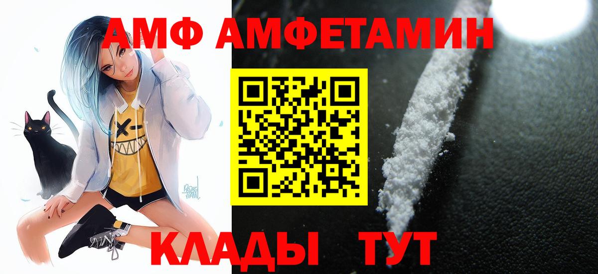 Коммунар  Амфетамин 98%  АМФ  Amphetamine  Вход с VPN 