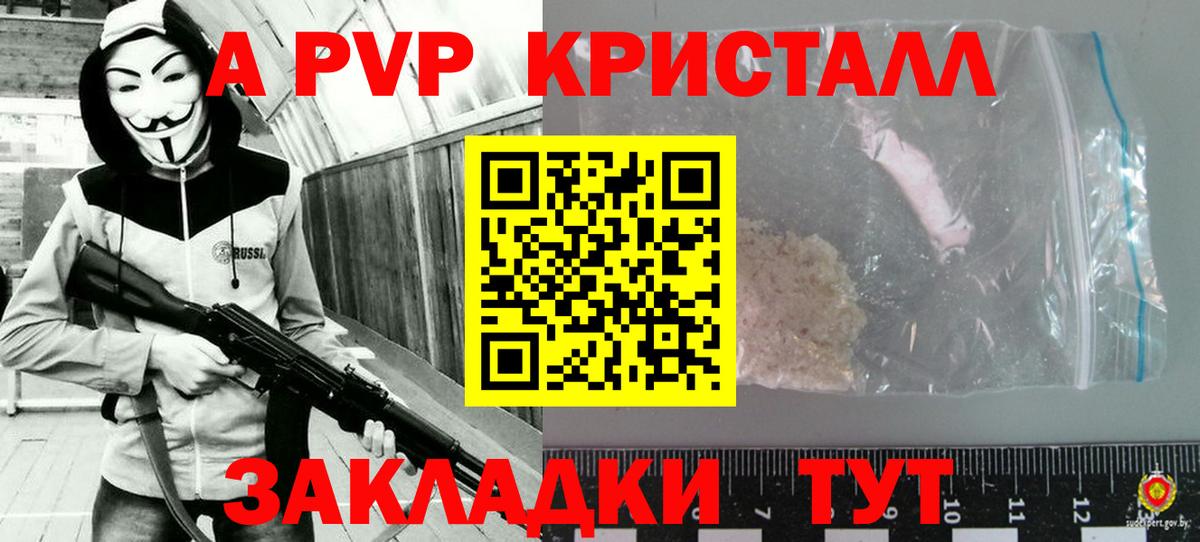 Alpha PVP Коммунар