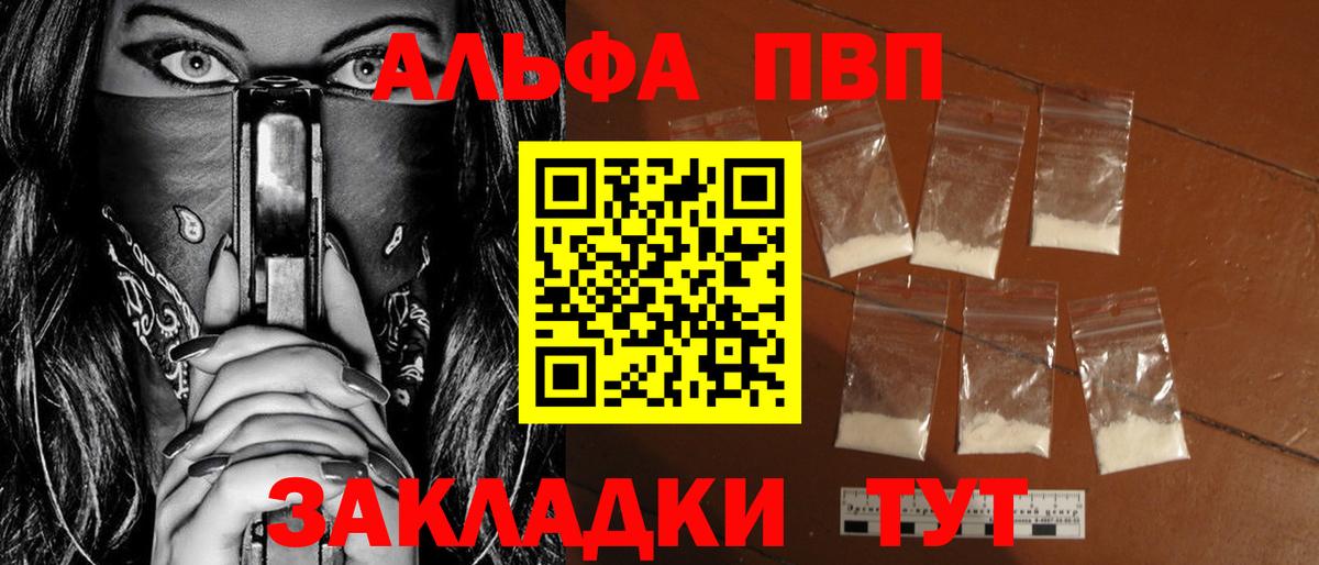 Alpha-PVP Crystall  Alpha-PVP СК  Вход с VPN  APVP СК  Коммунар 
