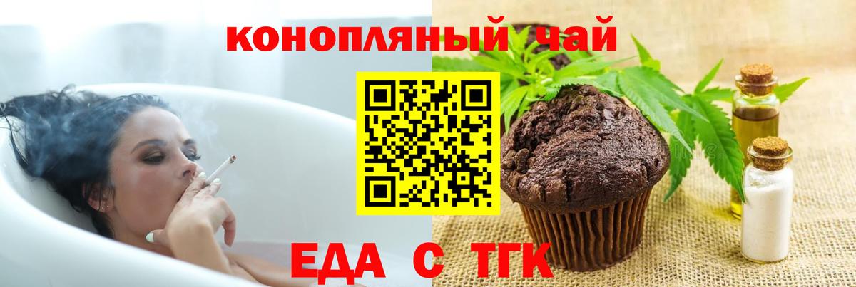 Коммунар  Cannafood марихуана  Вход с VPN 