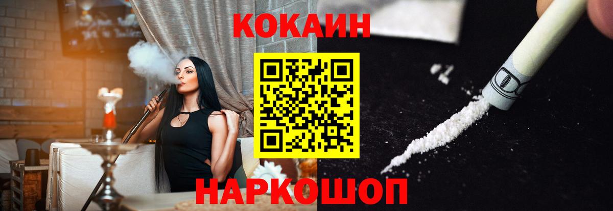 Коммунар  COCAIN Боливия  Cocaine  Вход с VPN  Cocaine Перу 