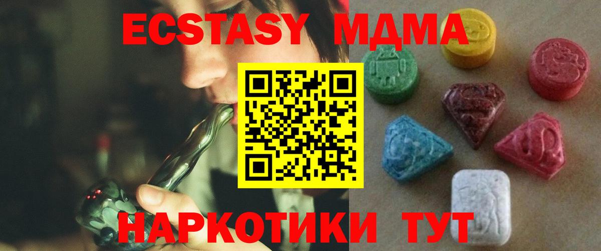 Ecstasy Дубай  Вход с VPN  ЭКСТАЗИ  Экстази 99%  Коммунар 