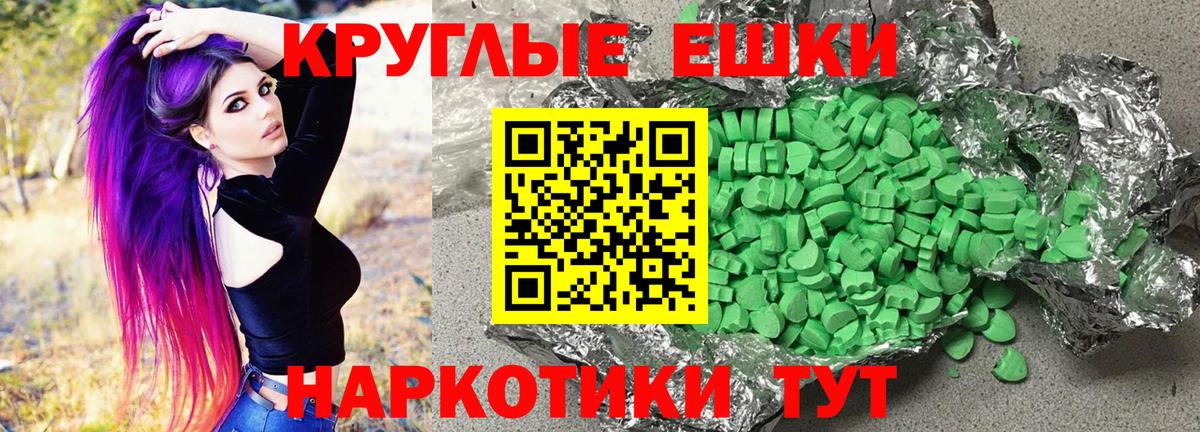 ЭКСТАЗИ 300 mg Коммунар