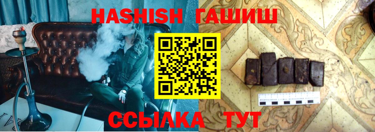 Гашиш VHQ  ГАШИШ  ГАШИШ ice o lator  Коммунар  Вход с VPN 
