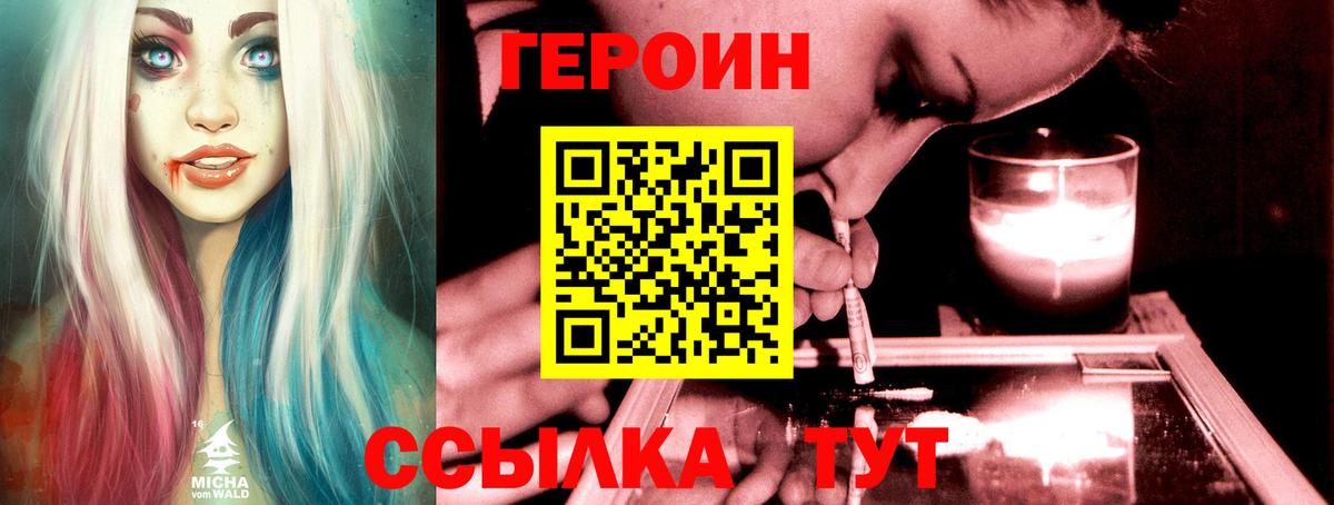 Коммунар  ГЕРОИН белый  Вход с VPN 