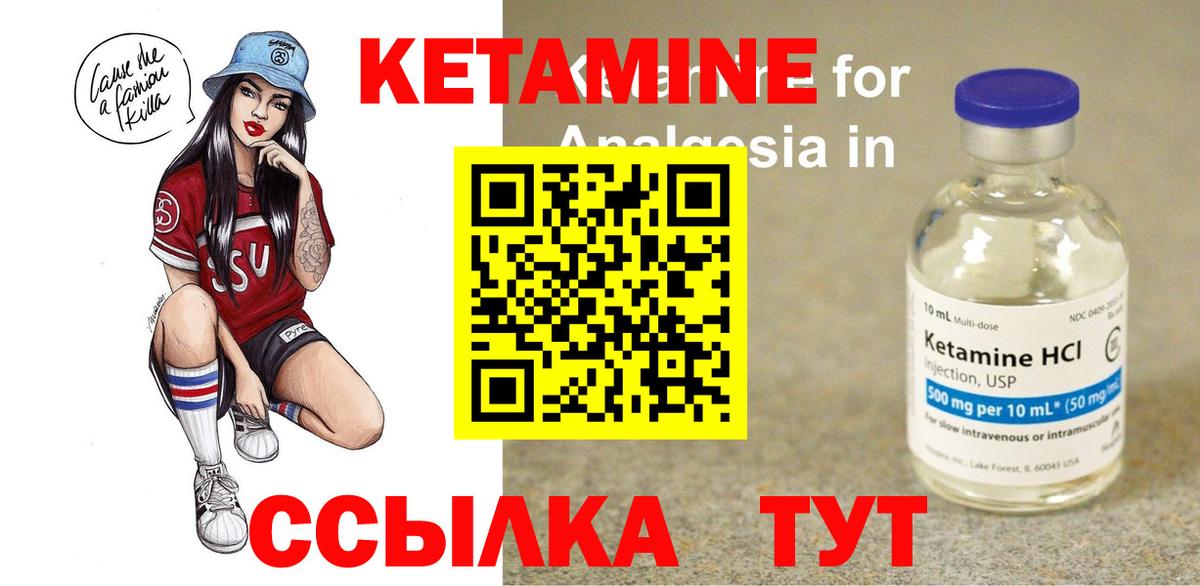 Кетамин VHQ Коммунар