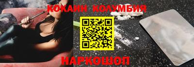 кокаин перу Камышлов