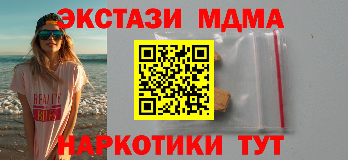 MDMA crystal Коммунар