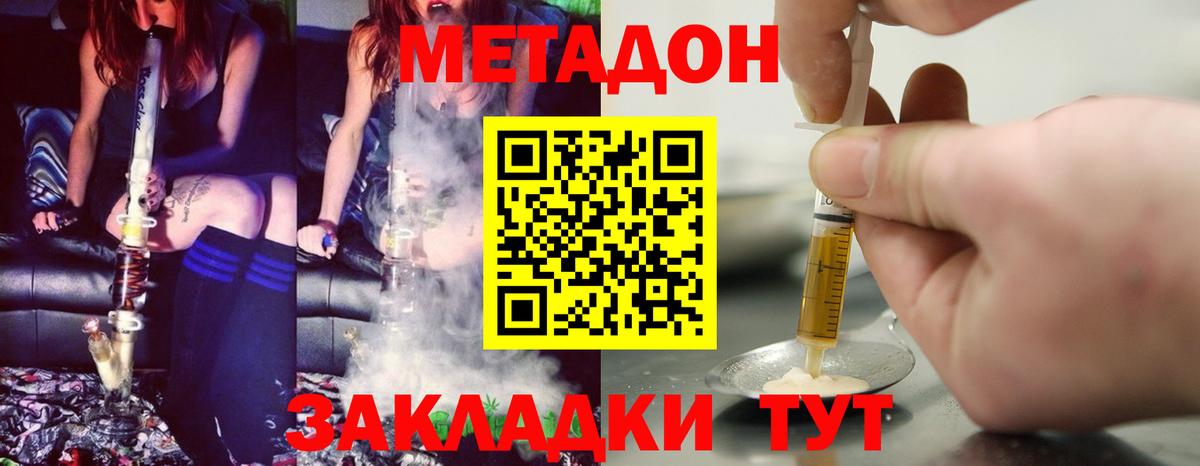 Коммунар  Метадон белоснежный  Вход с VPN 