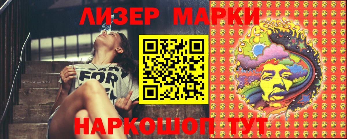 Марки N-bome  Марки N-bome 1500мкг  Вход с VPN  Коммунар 