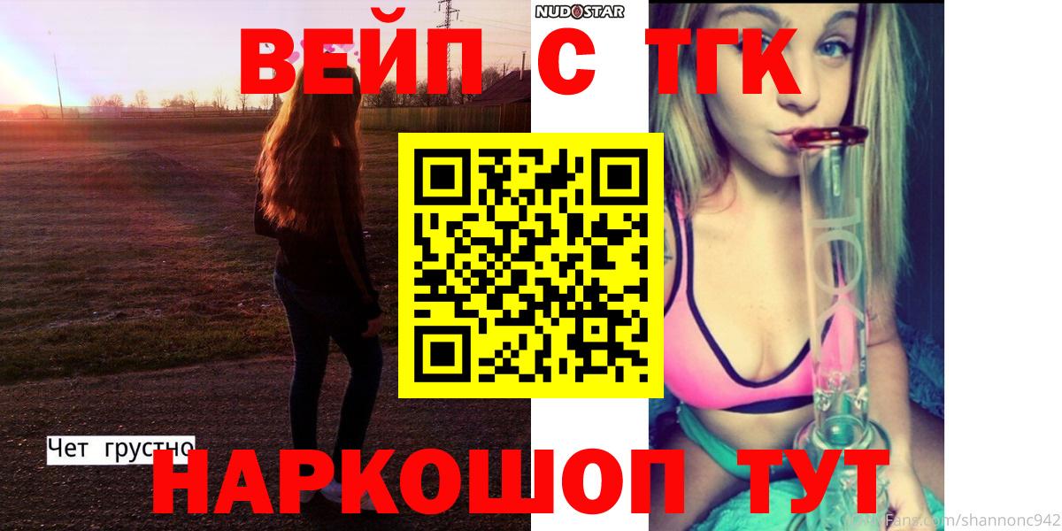 Дистиллят ТГК вейп с тгк  Вход с VPN  Дистиллят ТГК гашишное масло  Коммунар 
